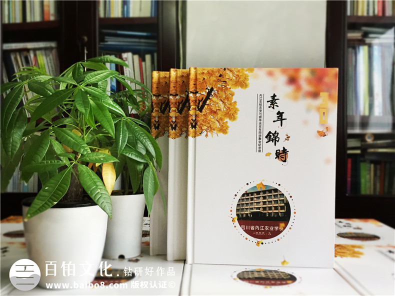 做同学聚会相册的准备和方法-完成同学相册制作的方法第1张-宣传画册,纪念册设计制作-价格费用,文案模板,印刷装订,尺寸大小