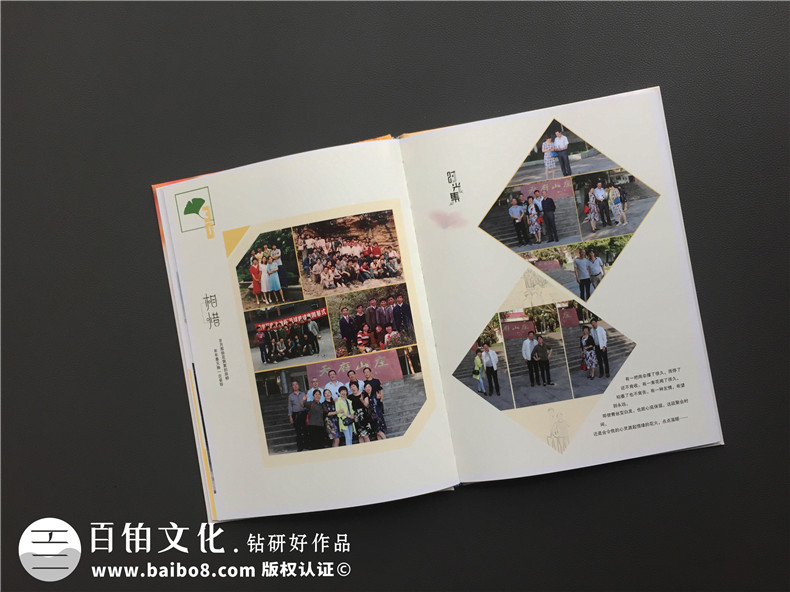 做同学聚会相册的准备和方法-完成同学相册制作的方法第7张-宣传画册,纪念册设计制作-价格费用,文案模板,印刷装订,尺寸大小