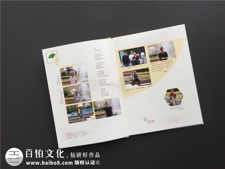 做同学聚会相册的准备和方法-完成同学相册制作的方法第4张-宣传画册,纪念册设计制作-价格费用,文案模板,印刷装订,尺寸大小