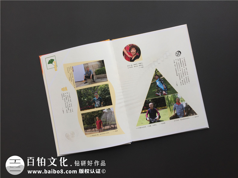 做同学聚会相册的准备和方法-完成同学相册制作的方法第5张-宣传画册,纪念册设计制作-价格费用,文案模板,印刷装订,尺寸大小