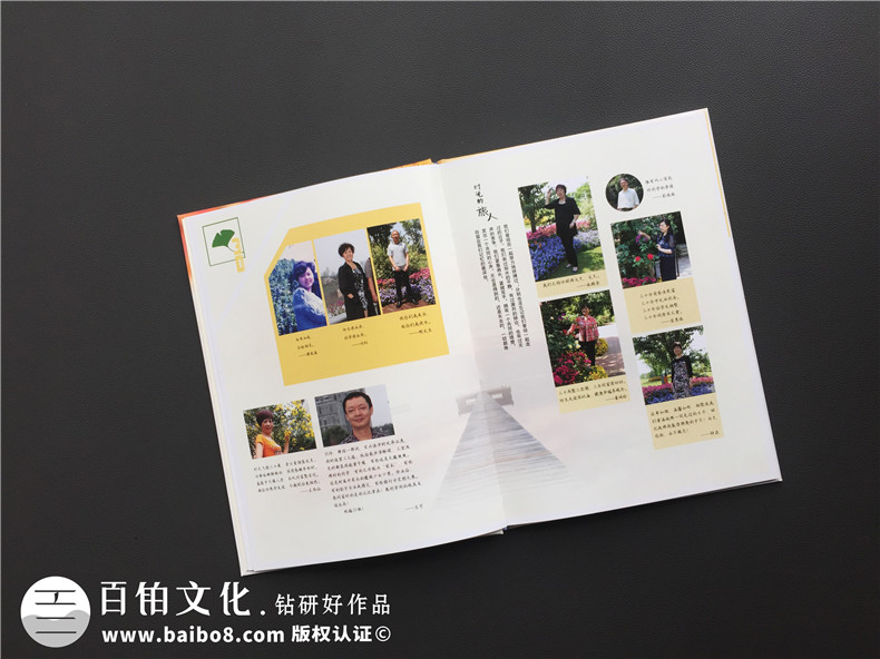 做同学聚会相册的准备和方法-完成同学相册制作的方法第6张-宣传画册,纪念册设计制作-价格费用,文案模板,印刷装订,尺寸大小