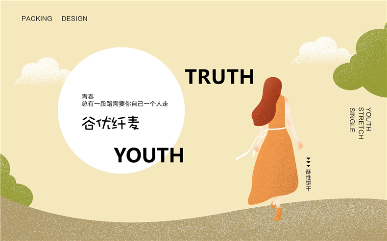创意包装设计-展现企业风格与产品故事