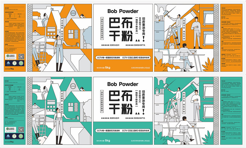 【工业产品包装设计】 墙面涂料包装设计 建材产品包装设计