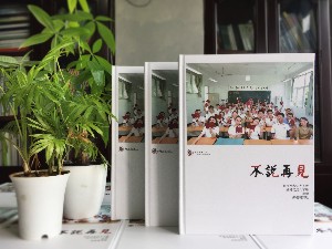 【中学毕业同学录】 怎么做同学录纪念册设计-树德中学