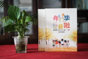 厦门小学生成长纪念册制作六年级-小学毕业像册