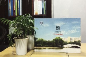 06级西南财大经济工程学院毕业纪念册-同学录