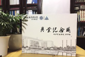 西南财大2009级公管学院-大学毕业纪念册-同学录