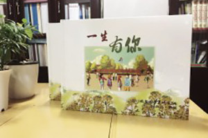 西南财经大学-经济学基地班毕业纪念册-同学录
