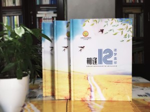 嘉祥中学2017届-毕业纪念册设计-班级同学录制作