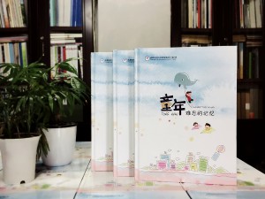 充满童趣的小学毕业留恋册制作制作-同学录相册定做-毕业册设计