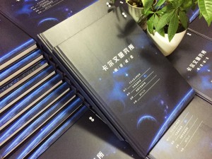 科技感很强的班级同学录-梦幻画风毕业纪念册制作-成都外国语学校