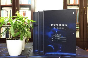 科技感很强的班级同学录-梦幻画风毕业纪念册制作-成都外国语学校