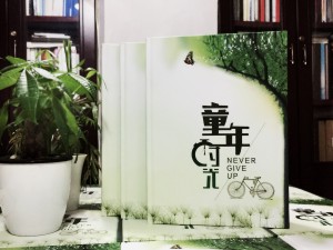 六年级毕业相册制作-小学同学录定制（童年时光机主题）-老师寄语