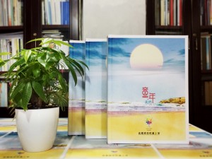 天真烂漫风小学毕业纪念相册设计-六年级毕业留念册-成师附小