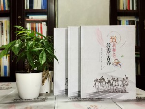 高中毕业照片集策划-同学录相册本模板及卷首语前言文字-成都八中