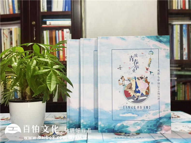 初中学校毕业相册定制-精美同学录制作超感人的毕业礼品-成都七中