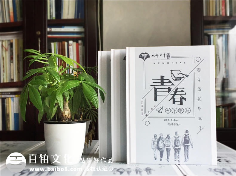 同学青春纪念册怎么制作