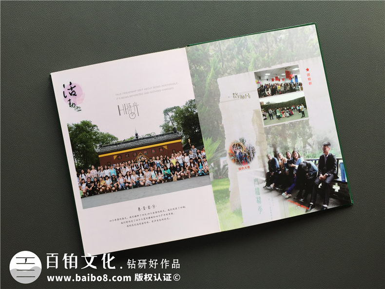 创意大学纪念册板块设计案例展示-大学毕业相册策划-四川师范大学