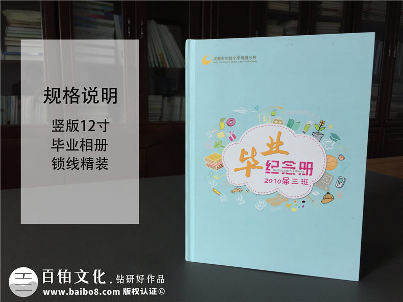 6年级毕业纪念册怎么做-六年级制作班级相册参考经典优秀案例模板