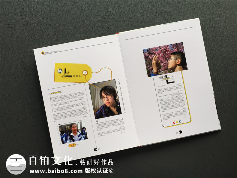 毕业相册排版-高中学生毕业杂志相册设计-北京十八中纪念画册制作