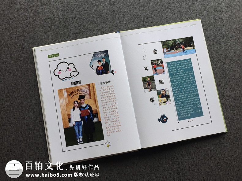 小学毕业纪念册照片书设计-毕业留恋相册同学录定制老师寄语怎么写