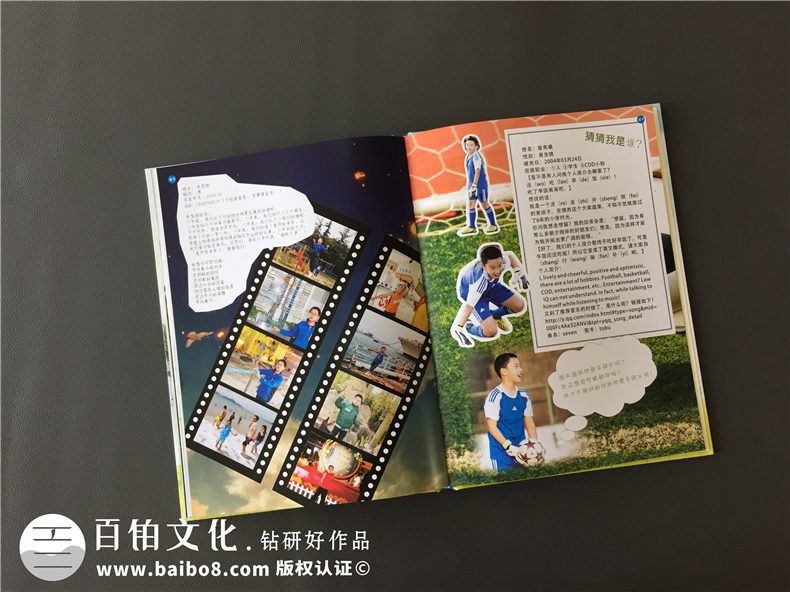 小学生毕业班级纪念册制作-同学录照片书相册设计-锦西外国语实小