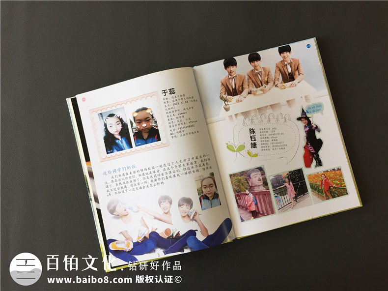 小学生毕业班级纪念册制作-同学录照片书相册设计-锦西外国语实小