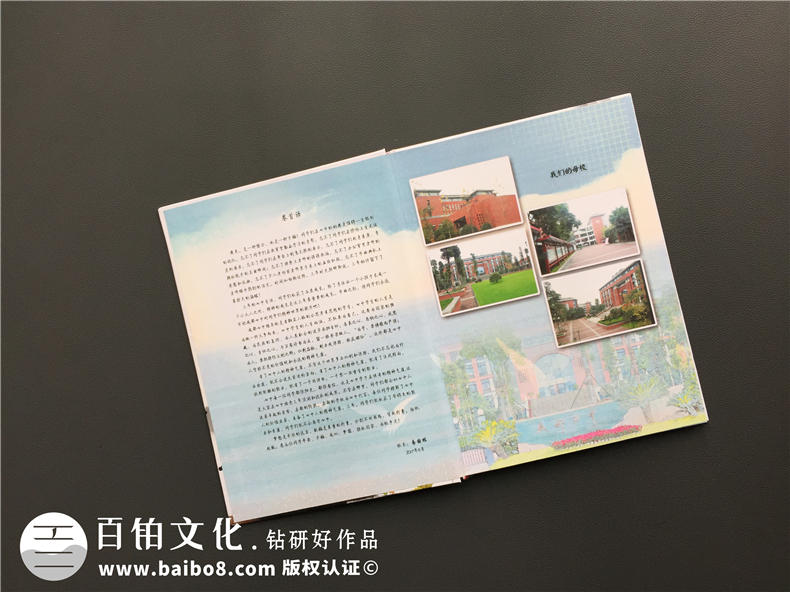 班级同学相册制作-毕业之际怎么设计同学相册第2张-宣传画册,纪念册设计制作-价格费用,文案模板,印刷装订,尺寸大小