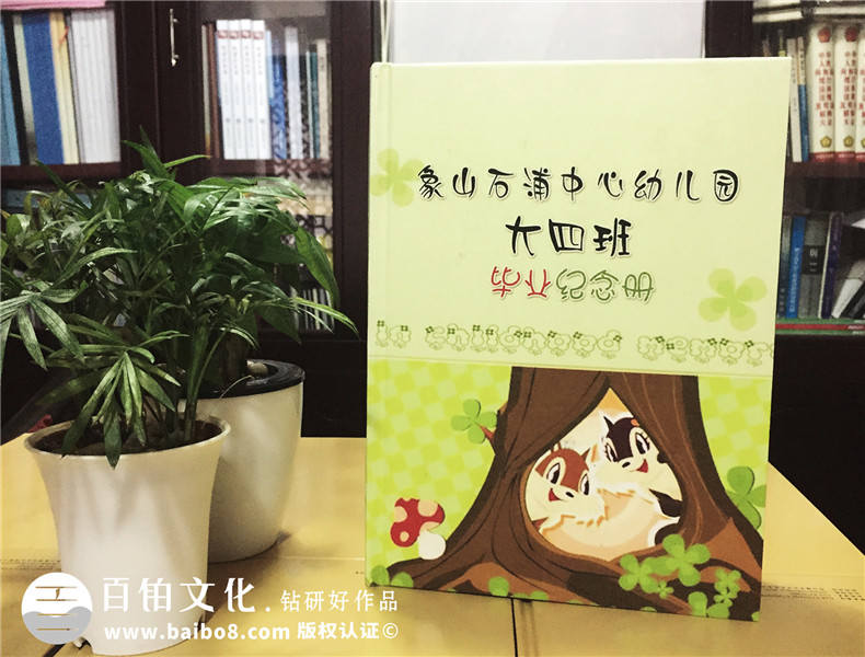 成都石浦中心幼儿园大四班毕业纪念册设计制作