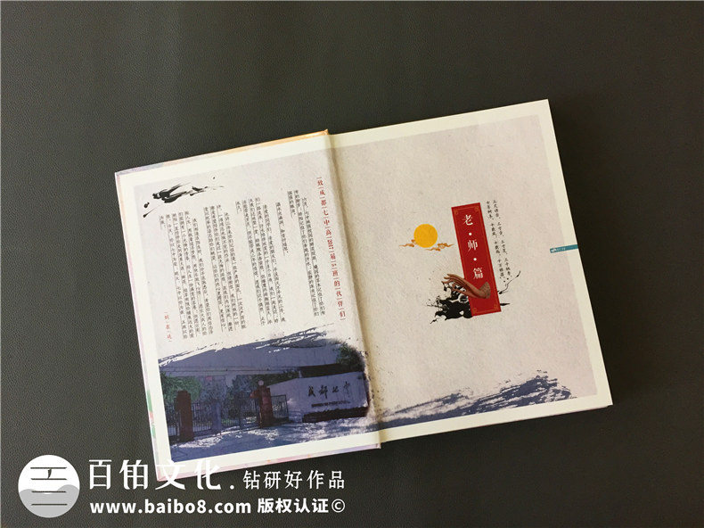 高考结束完成高三毕业纪念册制作 打造高中毕业同学回忆录！第3张-宣传画册,纪念册设计制作-价格费用,文案模板,印刷装订,尺寸大小