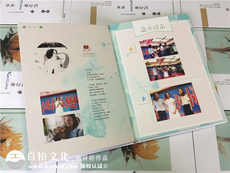 编写设计一本画风清奇的中学毕业生纪念册-同学录制作-成都外国语