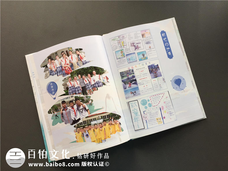 【案例】毕业纪念册版面设计-小学毕业相册内容-同学录版块