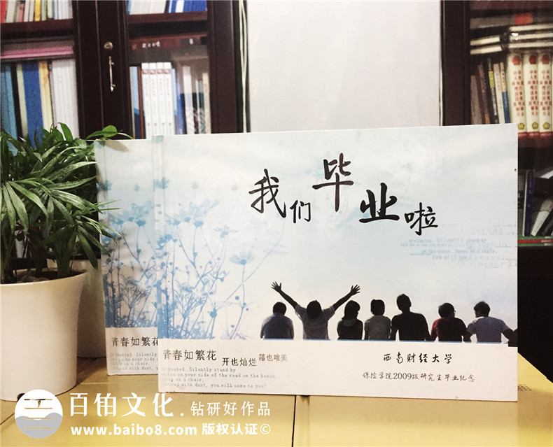 毕业纪念册上的回忆 远方的同学你好第1张-宣传画册,纪念册设计制作-价格费用,文案模板,印刷装订,尺寸大小