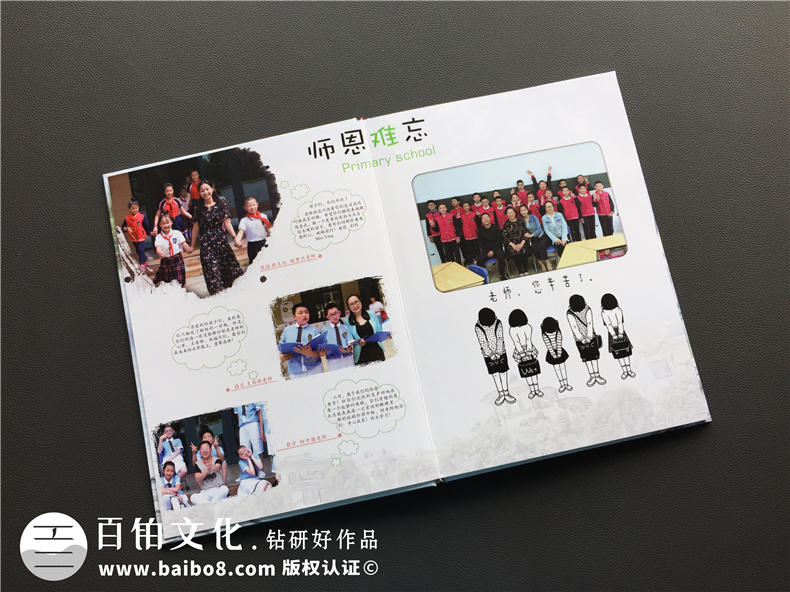 【小学毕业照片书设计】 六年级毕业纪念册影集制作
