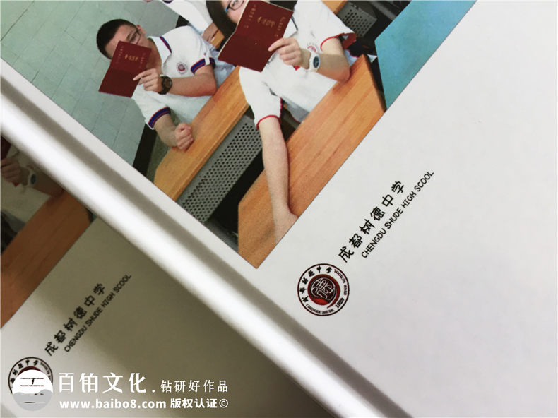 【中学毕业同学录】 怎么做同学录纪念册设计-树德中学