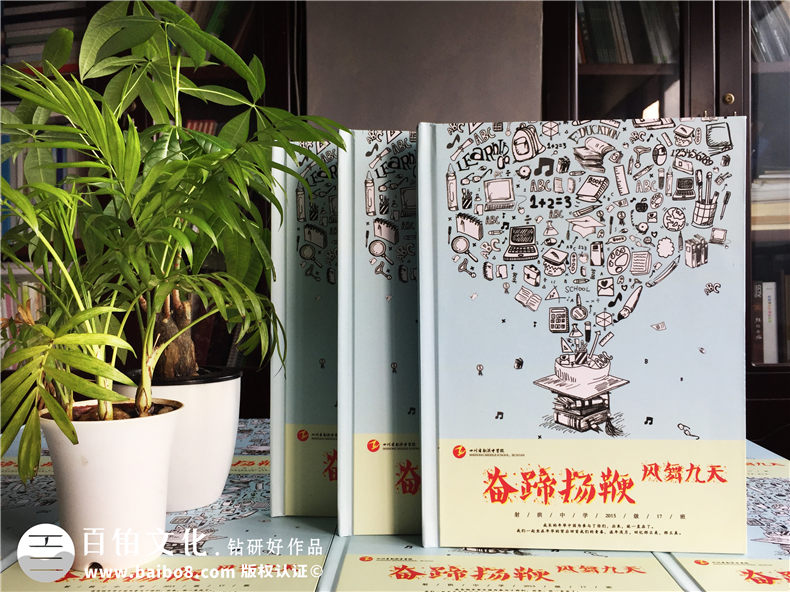 高中毕业纪念册制作 记载高中三年的学习与生活回忆！第1张-宣传画册,纪念册设计制作-价格费用,文案模板,印刷装订,尺寸大小