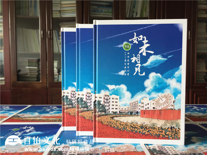 高中毕业纪念册和大学毕业纪念册制作的方法与步骤是什么？第1张-宣传画册,纪念册设计制作-价格费用,文案模板,印刷装订,尺寸大小