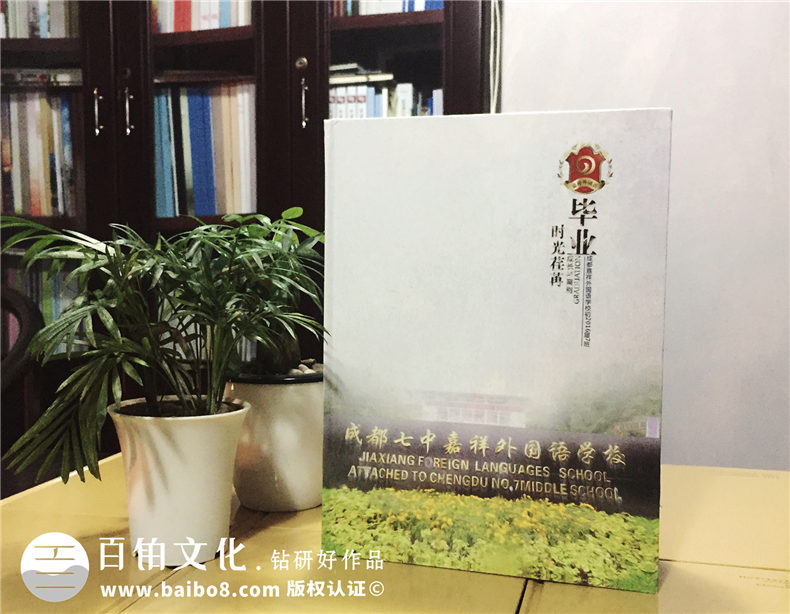 毕业季青春纪念册设计-初三毕业留念相册影集定制-嘉祥外国语学校