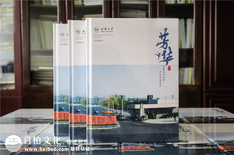 大学毕业相册-为你呈现精美的大学毕业相册设计方法第1张-宣传画册,纪念册设计制作-价格费用,文案模板,印刷装订,尺寸大小