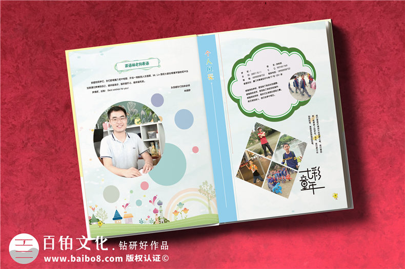 厦门小学生成长纪念册制作六年级-小学毕业像册