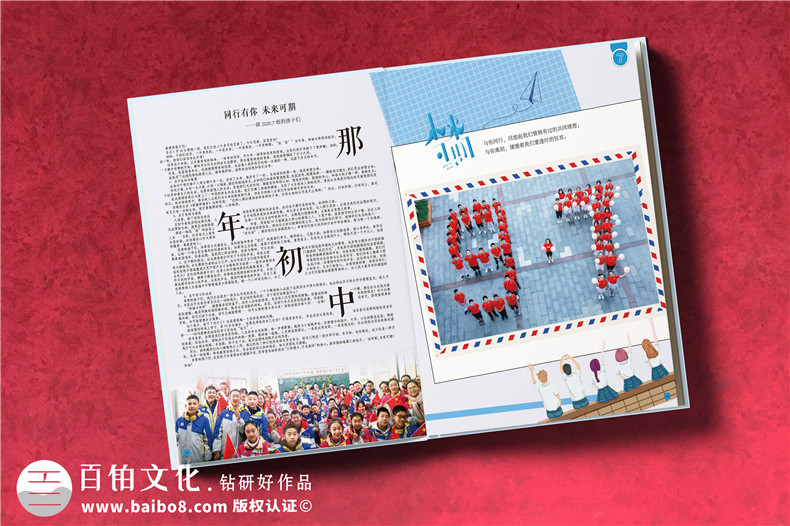 毕业定制专属回忆-同学们的毕业相册创意设计