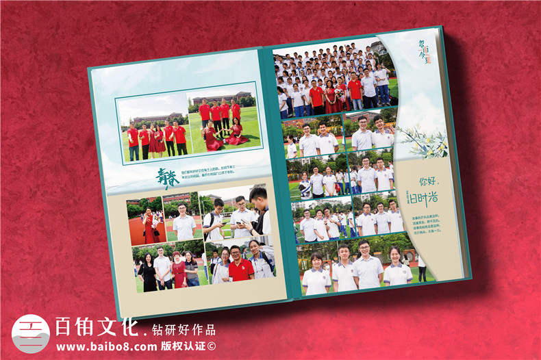 高中毕业同学录定制-高三结束了做一本同学留念相册