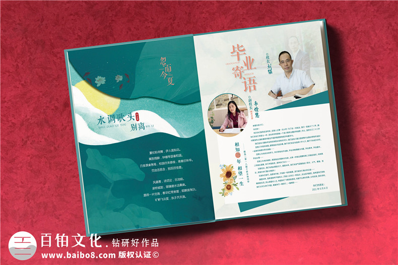 高中毕业同学录定制-高三结束了做一本同学留念相册