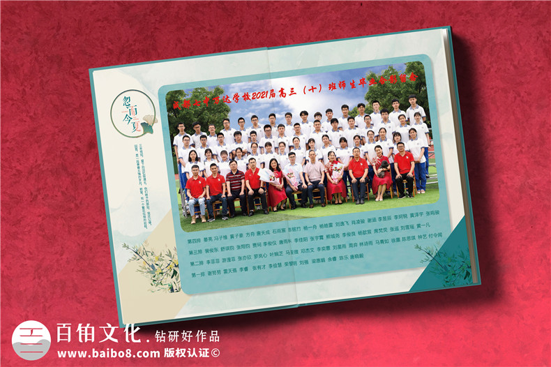 高中毕业同学录定制-高三结束了做一本同学留念相册