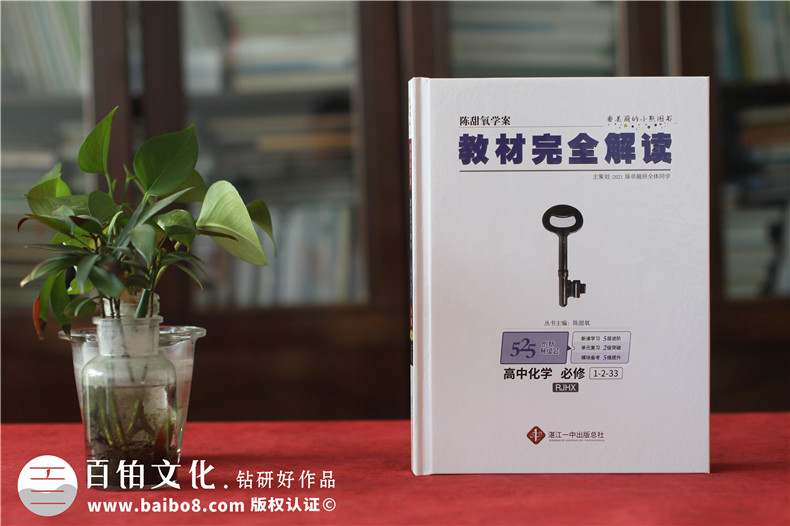 高中毕业同学录-高考完做一本个性的班级毕业纪念册