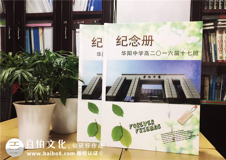 有机会返回高中时代，一定完成高中毕业纪念册制作第1张-宣传画册,纪念册设计制作-价格费用,文案模板,印刷装订,尺寸大小