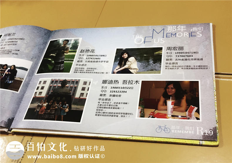 成都西南民族大学毕业纪念册-毕业留念册