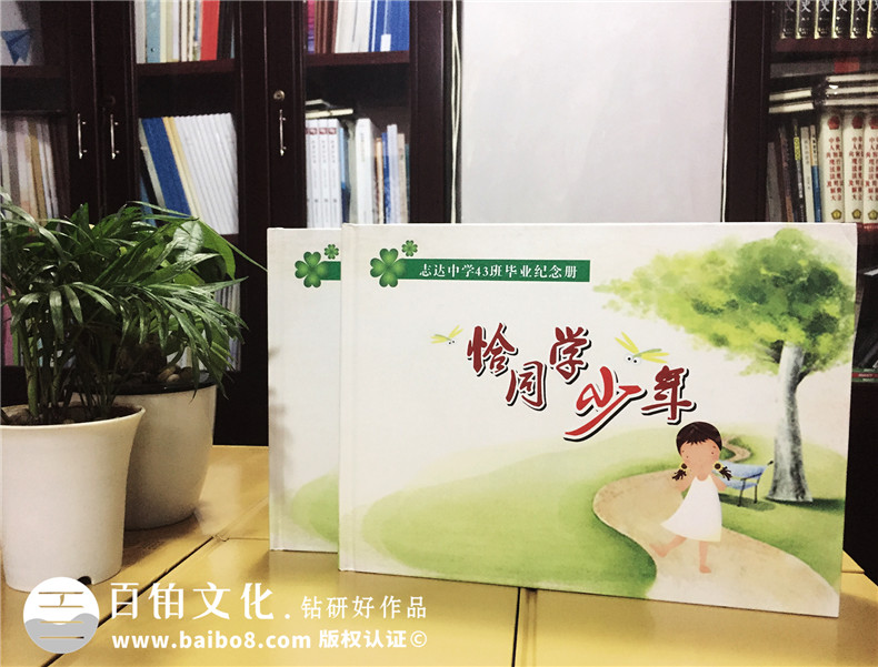 中学初三毕业纪念册设计-九年级毕业同学录制作