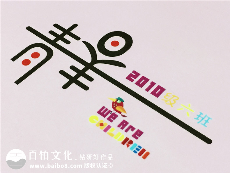 成都明道小学六年级毕业纪念册-班级毕业同学录