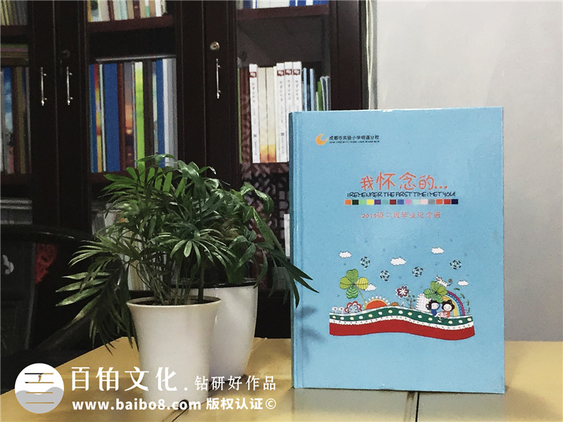 小学班级毕业纪念册定制-六年级的班级同学录